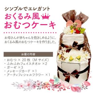 ふるさと納税 坂井市 【出産祝い】エレガントなお...の商品画像