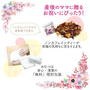 ふるさと納税 坂井市 【出産祝い】エレガントな...の詳細画像1