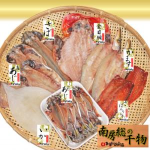 館山「おまかせ干物セット」7種19枚