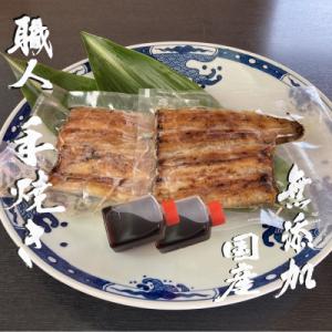 【無添加 手焼き】国産鰻の蒲焼　2尾(特製だれ・山椒付き)