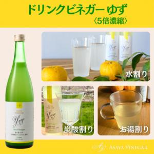 ふるさと納税 山梨県 お酢のイメージを変える!...の詳細画像1