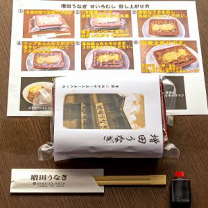 ふるさと納税 大牟田市 増田うなぎのせいろむし 1個の詳細画像2