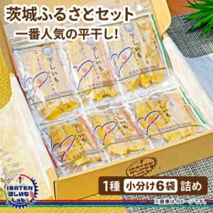 ふるさと納税 水戸市 【ほしいも】茨城ふるさと...の詳細画像2