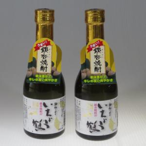 ふるさと納税 高梁市 銀杏焼酎いちょう鶴300ml　2本セット