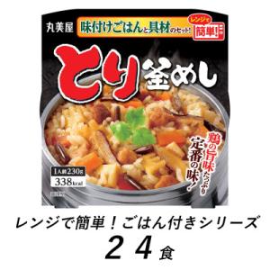 ふるさと納税 新発田市 丸美屋　とり釜めし　24食　/　レンジで簡単!ごはん付き