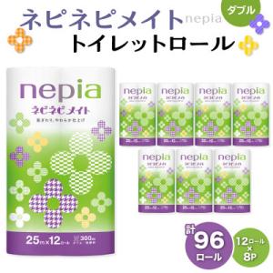 紙のまち苫小牧　ネピネピメイト　トイレットロール12ロール　ダブル　8パック
