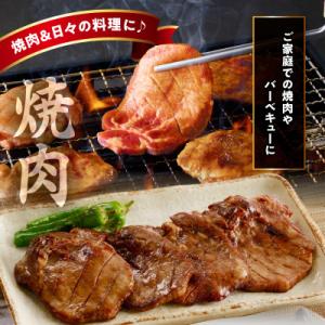 ふるさと納税 宮崎市 訳あり 厚切り 牛タン ...の詳細画像3
