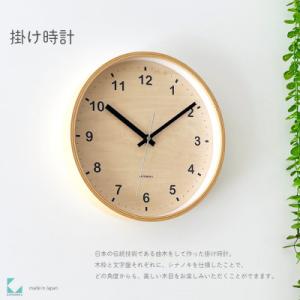郡上市　掛け時計  KATOMOKU plywood clock ナチュラル km-34M