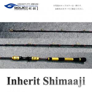 ふるさと納税 茅ヶ崎市 剛樹 釣り竿 インヘリッ...の商品画像