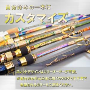 ふるさと納税 茅ヶ崎市 剛樹 釣り竿 Gフラッ...の詳細画像2