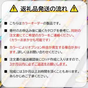 ふるさと納税 茅ヶ崎市 剛樹 釣り竿 Gフラッ...の詳細画像3