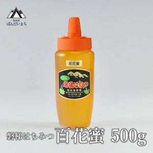 ふるさと納税 磐梯町 【先行予約】磐梯はちみつ　百花蜜　500g　※2024年7月1日以降発送予定