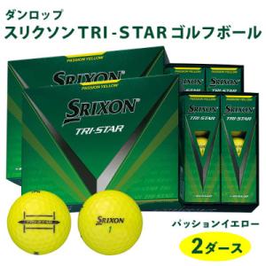 ふるさと納税 大竹市 スリクソン TRI-STAR ゴルフボール ダンロップ パッションイエロー 2ダース(24個入り)