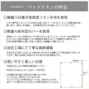 ふるさと納税 桜井市 【リネンの贅沢な肌触り】...の詳細画像3