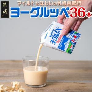 ヨーグルッペ36本セット【宮崎県都城市】