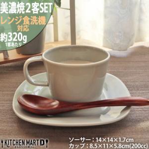 ふるさと納税 瑞浪市 美濃焼 プレーリー  グレー 【2客SET カップS&amp;プレートSセット 200...