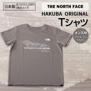 ふるさと納税 白馬村 THE NORTH FACE「HAKUBA ORIGINAL Tシャツ」メンズ...