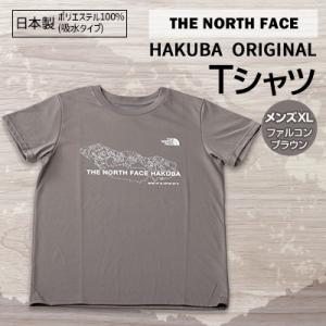 ふるさと納税 白馬村 THE NORTH FACE「HAKUBA ORIGINAL Tシャツ」メンズ...