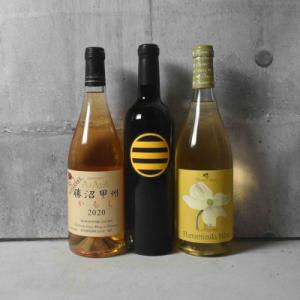 ふるさと納税 甲州市 【第4のワイン】オレンジワイン3本セット(C8-601)