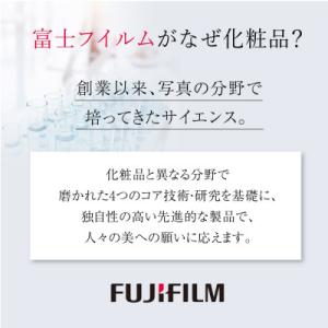 ふるさと納税 南足柄市 富士フイルム アスタリ...の詳細画像3