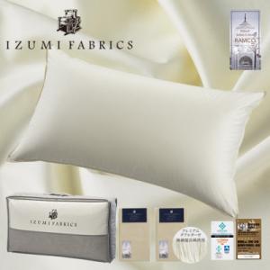 ふるさと納税 和泉市 (50×90cm)ハンガリー産ホワイトグースダウンピロー&ガーゼピローケース:シャンパンベージュ