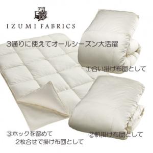 ふるさと納税 和泉市 【シングル】2枚合せ羽毛...の詳細画像1