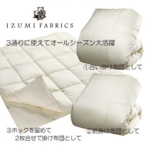 ふるさと納税 和泉市 【ダブル】2枚合せ羽毛布...の詳細画像1