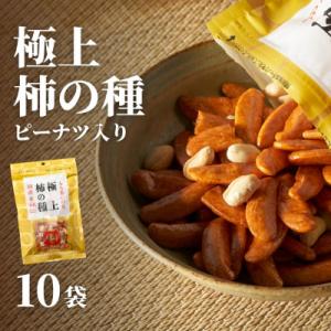 極上柿の種ピー入り(110g) 10袋セット
