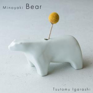 ふるさと納税 瑞浪市 五十嵐務 くま 一輪挿し ホワイト シロクマ 美濃焼 陶芸作品