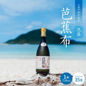 ふるさと納税 泡盛 沖縄県 与那国町 どなん30度 一升瓶 1800ml 2本