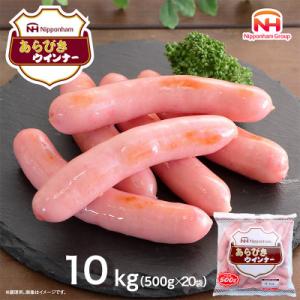 ふるさと納税 坂出市 【ふるさと納税】あらびきウインナー 500g×20袋 計10kg|日本ハム