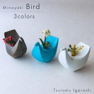 ふるさと納税 瑞浪市 【3色SET】五十嵐務 鳥 一輪挿し 美濃焼 陶芸作品
