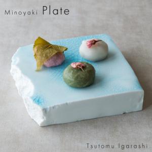 ふるさと納税 瑞浪市 五十嵐務 台皿 ガラス釉 ライトブルー 美濃焼 陶芸作品