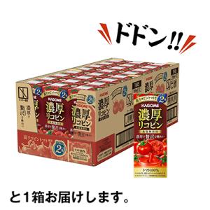 ふるさと納税 牛久市 カゴメ 濃厚リコピン 食...の詳細画像1
