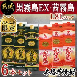 黒霧島EX・茜霧島1.8Lパック6本セット