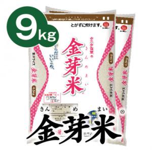 ふるさと納税 田尻町 【12/15迄】【9kg】タニタ食堂の金芽米 4.5kg×2袋(無洗米)　金芽...