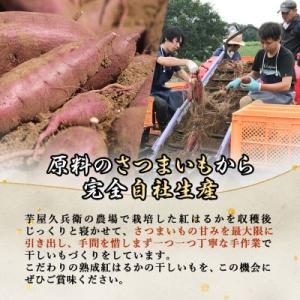ふるさと納税 潮来市 【芋屋久兵衛】茨城県産紅...の詳細画像2