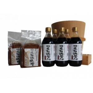 ふるさと納税 多可町 国産有機醤油(濃口500ml×5本)と国産有機味噌(900g×2個)詰合わせ[1013]