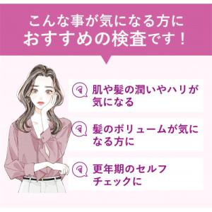 ふるさと納税 藤沢市 髪の毛で簡単セルフチェック!女性の健康や美容に関わる女性ホルモン量測定キット〜...