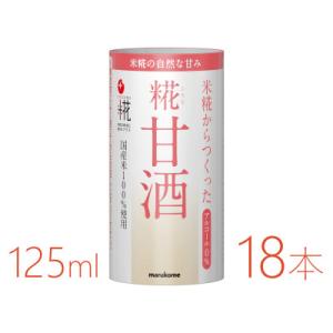 ふるさと納税 新潟県 マルコメ プラス糀 糀甘酒...の商品画像