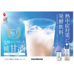 ふるさと納税 新潟県 マルコメ プラス糀 糀甘...の詳細画像3