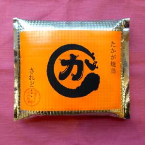 ふるさと納税 福岡市 博多かわ屋のとり皮(冷凍)/30本入