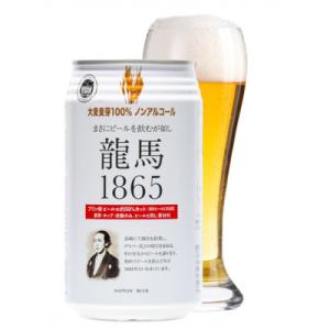 【日本ビール】龍馬1865(ノンアルコールビール)350ml×24缶