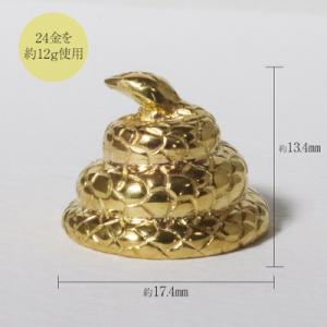 ふるさと納税 甲斐市 純金 K24 蛇(ヘビ)...の詳細画像1