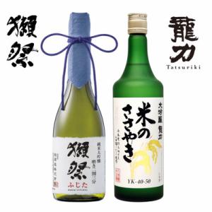 ふるさと納税 加東市 獺祭 ふじた 磨き二割三分...の商品画像