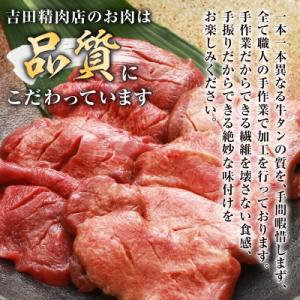 ふるさと納税 宮古市 宮古の厚切り塩だれ牛タン...の詳細画像2