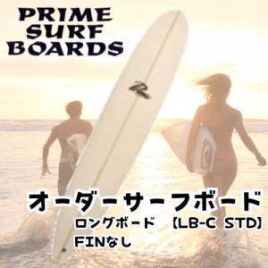 ふるさと納税 藤沢市 サーフボード ロングボード 【LB-C STD】 初心者から中級者、上級者まで扱えるオーダーメイド