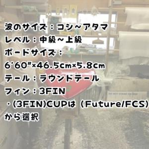 ふるさと納税 藤沢市 サーフボード ショートボ...の詳細画像1