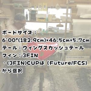ふるさと納税 藤沢市 サーフボード ショートボ...の詳細画像1