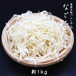 【訳あり】島原手延べそうめん なごみ ふしめん 約1kg
